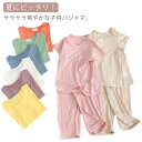 2点セット パジャマ 子供服 セットアップ 女の子 夏物 コットン キッズ用 Tシャツ ロングパンツ 半袖 ルームウェア 部屋着 可愛い 寝巻き お洒落 送料無料