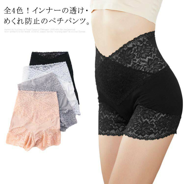 ペチパンツ レディース レース ペチコート ショートパンツ ハイウエスト レースショートパンツ ショーパン スカパン キュロット インナー 下着 シンプル おしゃれ フィット タイト 送料無料