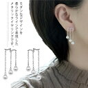 イヤリング イアリング レディース 揺れる 耳飾り パール 両耳 シンプル おしゃれ オシャレ 民族風 かわいい 可愛い カワイイ お洒落 アクセサリー ファッション 新作(4)