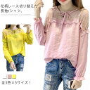 全3色×5サイズ!レースtシャツ レディース 長袖 tシャツ シースルーレース 切り替え トップス 春服 春物 秋服 秋物 ゆったり おしゃれ 可愛い 送料無料