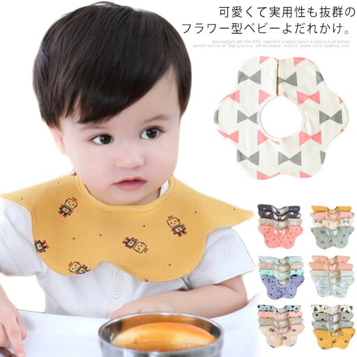 4枚入り ラウンド スタイ まんまる 360度 防水 よだれかけ ベビー ビブ エプロン オシャレ 赤ちゃん お食事 ベビースタイ 出産祝い ギフト コットン 乳児 プチプラ 4枚入り ラウンド スタイ まんまる 360度 防水 よだれかけ ベビー ビブ エプロン オシャレ 赤ちゃん お食事 ベビースタイ 出産祝い ギフト コットン 乳児 プチプラ