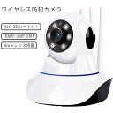 防犯カメラ ペット カメラ 留守番 ワイヤレス 家庭用 ペットカメラ 見守りカメラ ベビーモニター 留守 SDカード録画 監視カメラ 遠隔 スマホ WiFi 無...
