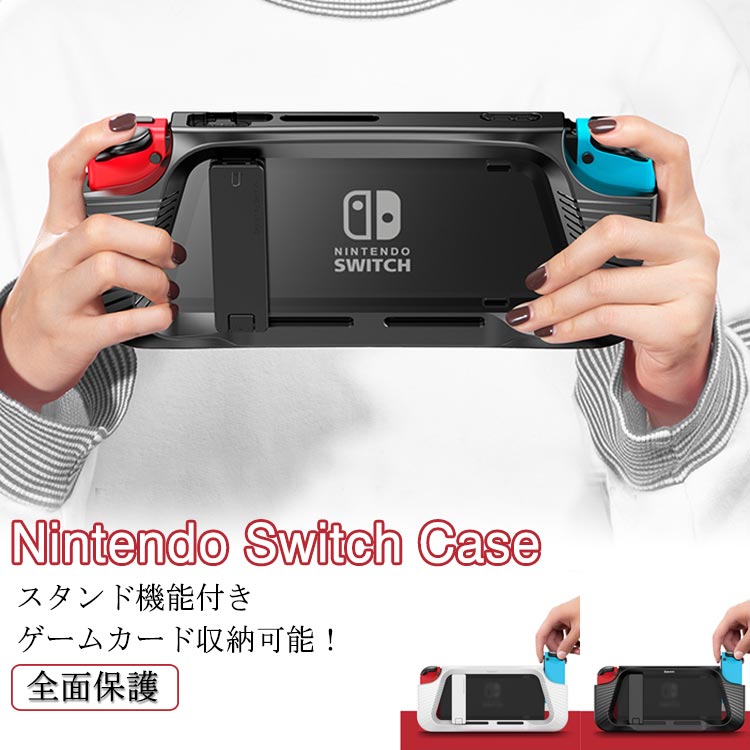スイッチケース 耐衝撃 Nintendo Switch カバー ケース 一体式 Nintendo switch対応 任天堂 スイッチ 専用カバー ハードケース 保護 全面保護 キズ防止 衝撃吸収 取り外し可能 指紋防止 送料無料