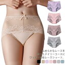 レースショーツ レディース 総レース ショーツ シームレスショーツ シームレス パンツ なめらか 柔らか ストレッチ ひびきにくい レディース セクシー かわい...
