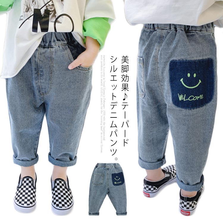 子供 デニムパンツ デニム ロングパンツ ユーズド加工 ウォッシュ加工 スマイル 可愛い ルーズフィット 長ズボン サルエル ウェストゴム キッズ 100cm 110cm 120cm 130cm 140cm