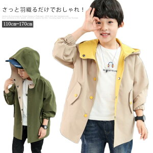 トレンチコート 子供服 フード付き ジュニア キッズ アウター ジャケット バイカラー 男の子 女の子 春秋 スプリングコート 春コート 110cm 120cm 130cm 140cm 150cm 160cm 170cm