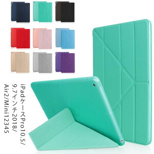 ipad pro 10.5 ケース iPad Pro 9.7 ケース 9.7インチipad ケース 手帳型 ipad pro ケース カバー ipad ケース ipad case アイパッド ケース PUレザーケース スタンドタイプケース ipadケース ipadカバー スリープ機能つき 送料無料