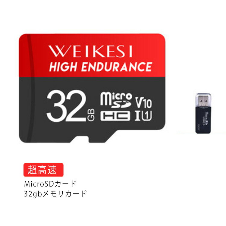 MicroSDカード32GB Class10 メモリカード Microsd クラス10 SDHC マイクロSDカード SDカード microSDカード マイクロSDカード メモリーカード スマートフォン デジカメ 超高速UHS-I U3 SDカード 変換アダプター付き 送料無料