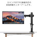 モニターアーム ディスプレイ クランプ式 ポール 32インチ 8KGまで アーム モニター グリーン 液晶ディスプレイ ディスプレイアーム 液晶モニターアーム 2画面 ゲーミング pcモニターアーム グリーンハウス クランプ ガス式 上下 左右 回転 高さ変更 前後