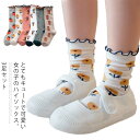 3足セット キッズ ハイソックス 子供用 靴下 メロウフリル履き口 女の子 可愛い ひざ下 ソックス くしゅくしゅ 1-12歳 姫系 赤ちゃん 柄物 幼児 入園...