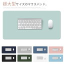 《60×30cm》超大型マウスパッド(ハード・ゲーミング) レザー調 デスクマット ゲーミングマウスパッド 大きい 大型 大 滑らか 大型マウスパッド カラフル...