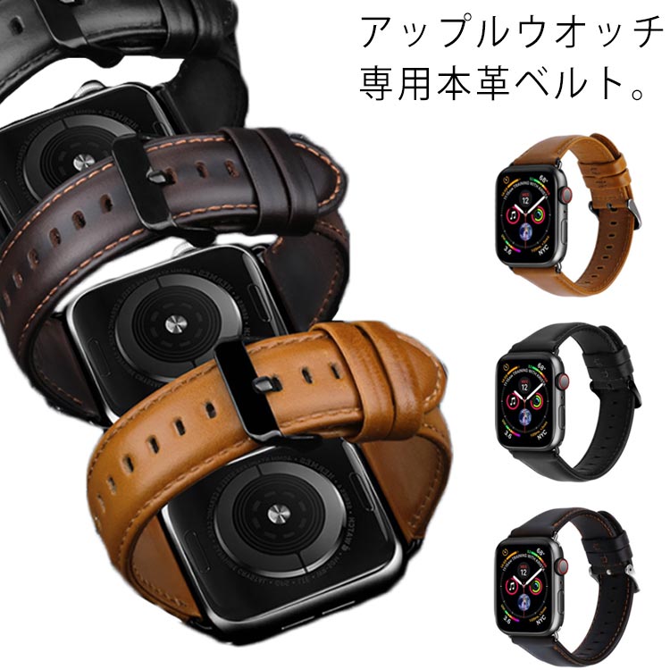 アップルウォッチ ベルト apple watch バンド applewatch 38 40 42 44 対応 おしゃれ レザーベルト レザー 革 本革 牛革 メンズ レディース 男性 女性 おしゃれ バイカラー 人気 プレゼント 贈り物 series 1 2 3 4 5 送料無料