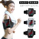 ランニングアームバンド スポーツ ランニング スマホ アームバンド タッチ操作OK 防水防汗 延長ベルト付き 軽量 小物収納 調節可能 夜間反射 airpods...