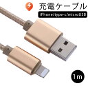 [dP[u iPhone P[u 1M [dR[h Type-C USB [dP[u USBP[u [d P[u Lightning Type-C microUSB Android }CNusbP[u 1m iPhone Xperia }[d P[u fh~ 