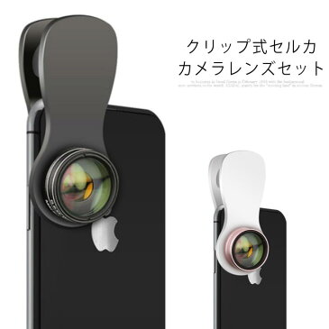 スマホ カメラレンズ セルカレンズ 自撮りレンズ 広角レンズ マクロレンズ ワイド&マクロ 2in1 iPhone Xperia Android|スマホレンズ ワイドレンズ レンズ iphoneカメラ セルフィ セルカ アイフォン スマホカメラレンズ 自撮り 運動会 写真撮影 広角 スマートフォン 送料無料