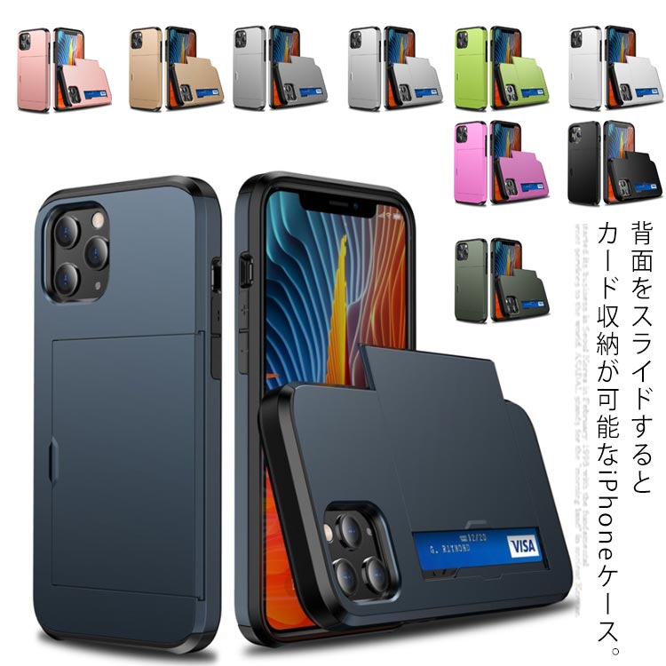 送料無料 iPhone カード収納ケース スマホ保護カバー 2枚カード iPhone12 ケース スマホ ケースiPhone11 Pro Max iPhoneXR iPhoneXS iPhoneSE2 iPhone7/8 iPhone8Plus シンプル おしゃれ かっこいい