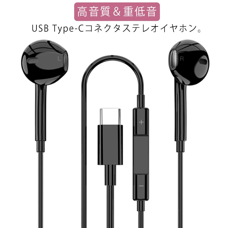 送料無料 イヤホン イヤフォン TYPE-C マイク付き リモコン 重低音 有線イヤホン 高音質 遮音 密閉型 ヘッドホン ノイズキャンセリング 遮音 通勤 ゲーミング 携帯 スマホ イヤホンマイク Xperia XZ3 XZ2 HUAWEI Mate20 P20