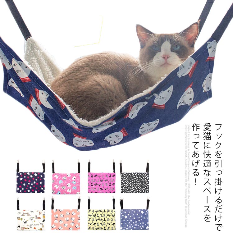 キャットハンモック リバーシブル 猫 ハンモック ベッド ボア ペット用品 オールシーズン 耐荷重4KG フェレット モルモット 昼寝 送料無料