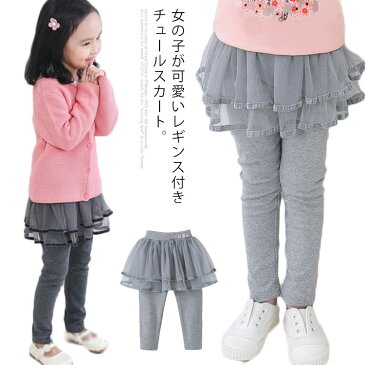 キッズ レギンス付きスカート チュールスカート 子供服 ベビー 赤ちゃん スカート付き レギンス スカッツ 春 スパッツ リボン 秋 幼児 女の子 80 90 100 110 120 130 送料無料