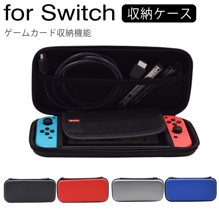 Nintendo Switch対応 収納バッグ ハードケース 耐衝撃 収納ケース 全面保護 ゲームカード 収納 耐衝撃 ケース switch キャリングケース スイッチ ケース ニンテンドー スイッチ カバー 保護ケース 送料無料