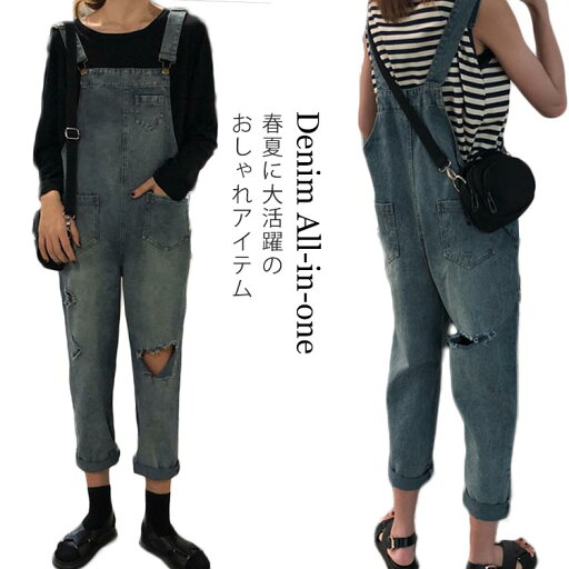 ダメージ加工 デニムパンツ デニム オールインワン ロングパンツ デニム サロペットパンツ レディース サロペット オールインワン ジーンズ ロング パンツ ジーパン お洒落 美脚 ダメージ加工 デニムパンツ デニム オールインワン ロングパンツ デニム サロペットパンツ レディース サロペット オールインワン ジーンズ ロング パンツ ジーパン お洒落 美脚