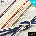 衿秀 公式 帯締 帯締め おびしめ 畝打ち レース 夏 洒落物 日本製 和装小物 和小物 えりひで 襟の衿秀