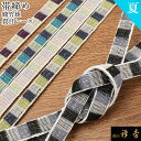 衿秀 公式 帯締 帯締め おびしめ 夏 綾竹組 畳目 レース カジュアル 普段着 日本製 和装小物 和小物 えりひで 襟の衿秀