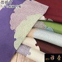 衿秀 公式 帯揚 帯揚げ おびあげ うずら縮緬 ちりめん 雪輪 絞り風 正絹 日本製 えりひで 和装小物 和小物 襟の衿秀