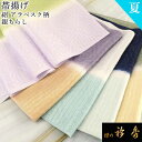 衿秀 公式 帯揚 帯揚げ おびあげ 夏 絽 アラベスク柄 銀ちらし たてぼかし 二色 2色 日本製 和装小物 和小物 えりひで 襟の衿秀
