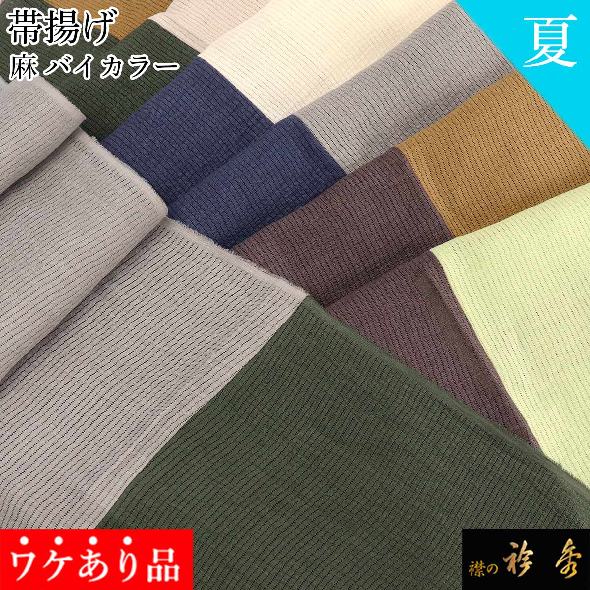 （振袖用）半衿福袋 刺繍半衿3枚入り 丹後ちりめん 豪華 古典 パステル かわいい おしゃれ 成人式 振袖 卒業式 袴 着物 和装 前撮り 白 金 銀 ピンク 桃 紫 水 青