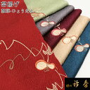 衿秀 公式 帯揚 帯揚げ おびあげ 瓢箪 ひょうたん 正絹 日本製 えりひで 和装小物 和小物 襟の衿秀