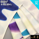 衿秀 公式 帯揚 帯揚げ おびあげ 夏 絽 波ぼかし 日本製 和装小物 和小物 えりひで 襟の衿秀