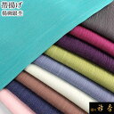 《50%OFF》衿秀 公式 帯揚 帯揚げ おびあげ 『定番』 楊柳 キンチ 単衣 銀杢 正絹 日本製 和装小物 和小物 えりひで 襟の衿秀