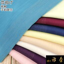 《50%OFF》衿秀 公式 帯揚 帯揚げ おびあげ 『定番』 楊柳 キンチ 半分 半面 ハーフ 単衣 銀杢 正絹 日本製 和装小物 和小物 えりひで 襟の衿秀