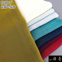 《50%OFF》衿秀 公式 帯揚 帯揚げ おびあげ 『定番』 縮緬 ちりめん 楊柳ようりゅう 正絹 日本製 和装小物 和小物 えりひで 襟の衿秀
