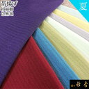 《50%OFF》衿秀 公式 帯揚 帯揚げ おびあげ 『定番』 絽縮緬 ちりめん 夏 単衣 色無地 日本製 和装小物 和小物 えりひで 襟の衿秀