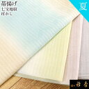 衿秀 公式 帯揚 帯揚げ おびあげ 夏 絽 七宝地紋 ぼかし 日本製 和装小物 和小物 えりひで 襟の衿秀