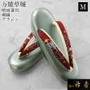 衿秀 公式 草履 ぞうり 晴雨 晴雨兼用 刺繍 アラジン 赤色 レッド M シャレ 普段着 履きやすい 防水 日本製 雨 襟の衿秀 sp