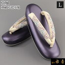衿秀 公式 草履 ぞうり 菱唐草 パープル 刺繍 晴雨 L シャレ 普段着 履きやすい 防水 日本製 雨 襟の衿秀 sp