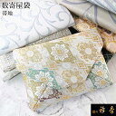 《30%OFF》衿秀 公式 バッグ 和装 着物 数寄屋袋 すきや袋 ばっぐ 正絹 茶道 お茶 お稽古 茶道具 ポーチ 日本製 和装 和装小物 和小物 えりひで ...