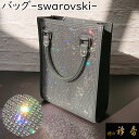 《30%OFF》衿秀 公式 バッグ 和装 着物 バッグ ばっぐ bag swarovski スワロフスキー 礼装 フォーマル 日本製 和装小物 和小物 えりひで