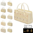 《50％OFF》衿秀 公式 バッグ 和装 着物 ばっぐ bag 『定番』 和装 利休 フォーマル 帯地 正絹 日本製 和装小物 和小物 えりひで 襟の衿秀