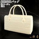 《30%OFF》衿秀 公式 バッグ 和装 着物 ばっぐ bag 利休 組紐 白銀 ベージュ 日本製 和装小物 和小物 えりひで 襟の衿秀