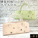 《30%OFF》衿秀 公式 バッグ 和装 着物 ばっぐ bag 利休 横長タイプ Xmas クリスマス 正絹 日本製 和装小物 和小物 えりひで 襟の衿秀