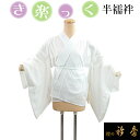 衿秀 公式 き楽っく 半襦袢 白 冬 袷用 きらっく 襦袢 じゅばん 洗える 襟の衿秀 えりひで 日本製 和装小物 すなお きものすなお eh tb