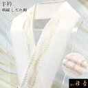 《20%OFF》衿秀 公式 半衿 はんえり しだれ柳 グリーン ピンク 正絹 日本製 和装小物 和小物 えりひで 襟の衿秀