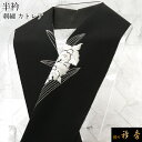《20%OFF》衿秀 公式 半衿 はんえり 刺繍 カトレア ラン シック モダン 黒 カジュアル 正絹 塩瀬 日本製 和装小物 和小物 えりひで 襟の衿秀