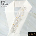 衿秀 公式 半衿 はんえり 刺繍 立涌 葡萄唐草 黄色 白地 洗える ポリエステル 日本製 和装小物 和小物 えりひで 襟の衿秀