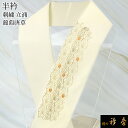 衿秀 公式 半衿 はんえり 刺繍 立涌 葡萄唐草 オレンジ 薄イエロー地 洗える ポリエステル 日本製 和装小物 和小物 えりひで 襟の衿秀