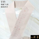 衿秀 公式 半衿 はんえり 刺繍 立涌 葡萄唐草 浪花鼠色 薄グレー地 洗える ポリエステル 日本製 和装小物 和小物 えりひで 襟の衿秀